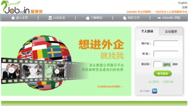 JobedIn&nbsp;: la plateforme vidéo dédiée au marché de l’emploi chinois