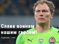 ©  Shakhar Donetsk