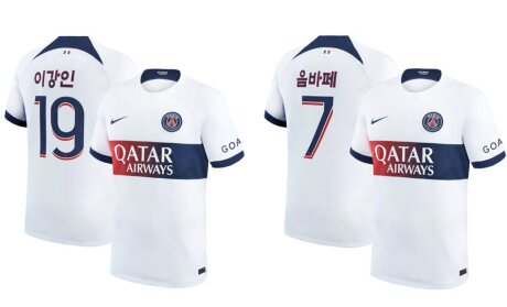 ©  Paris Saint-Germain