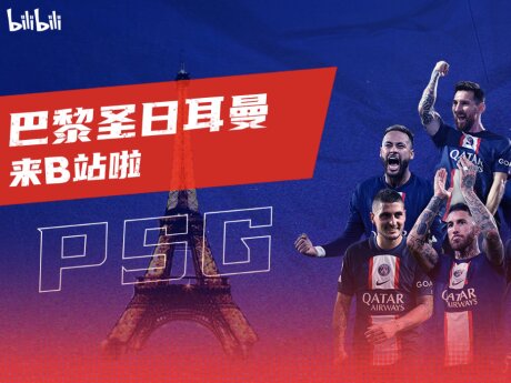 ©  PSG