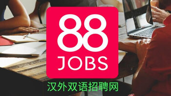 Grâce à sa levée de fonds, 88Jobs consolide sa technologie
