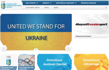 ©  Comité national olympique d'Ukraine
