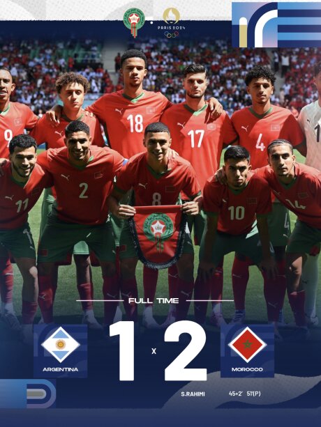 ©  Fédération Royale Marocaine de Football