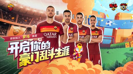 ©  AS Roma