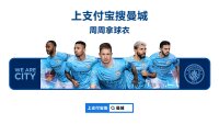 ©  Manchester City FC