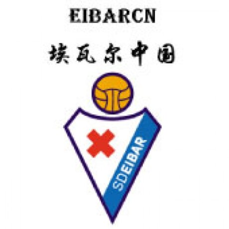 ©  SD Eibar