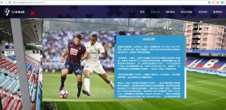 ©  SD Eibar