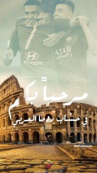 ©  @asromaarabic