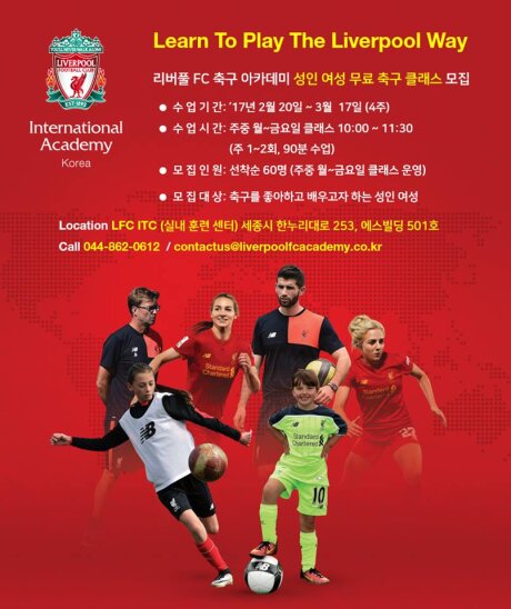 ©  LFC