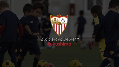 ©  Sevilla FC