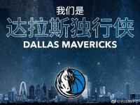 ©  Dallas Mavericks