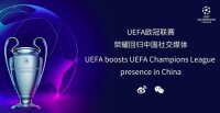 ©  UEFA