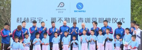 ©  SSC Napoli